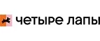 Четыре лапы: Ветпомощь на дому в Смоленске: адреса, телефоны, отзывы и официальные сайты компаний