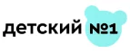 Детский №1: Детские магазины одежды и обуви для мальчиков и девочек в Смоленске: распродажи и скидки, адреса интернет сайтов