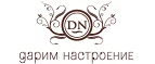 Дарим настроение: Магазины мебели, посуды, светильников и товаров для дома в Смоленске: интернет акции, скидки, распродажи выставочных образцов