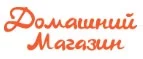 Домашний магазин: Магазины мебели, посуды, светильников и товаров для дома в Смоленске: интернет акции, скидки, распродажи выставочных образцов