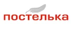 Постелька: Магазины товаров и инструментов для ремонта дома в Смоленске: распродажи и скидки на обои, сантехнику, электроинструмент