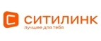 Ситилинк: Магазины мебели, посуды, светильников и товаров для дома в Смоленске: интернет акции, скидки, распродажи выставочных образцов