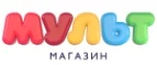 Мульт: Детские магазины одежды и обуви для мальчиков и девочек в Смоленске: распродажи и скидки, адреса интернет сайтов