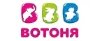 ВотОнЯ: Магазины для новорожденных и беременных в Смоленске: адреса, распродажи одежды, колясок, кроваток