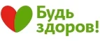 Будь здоров: Акции в салонах оптики в Смоленске: интернет распродажи очков, дисконт-цены и скидки на лизны