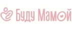 Буду Мамой: Магазины для новорожденных и беременных в Смоленске: адреса, распродажи одежды, колясок, кроваток