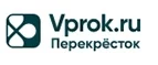 Перекресток Впрок: Магазины товаров и инструментов для ремонта дома в Смоленске: распродажи и скидки на обои, сантехнику, электроинструмент