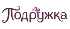 Подружка: Акции в салонах оптики в Смоленске: интернет распродажи очков, дисконт-цены и скидки на лизны