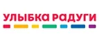 Улыбка радуги: Детские магазины одежды и обуви для мальчиков и девочек в Смоленске: распродажи и скидки, адреса интернет сайтов